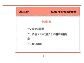 匯源集團(tuán)新品煥活 立體營(yíng)銷與品牌形象重塑全案策劃